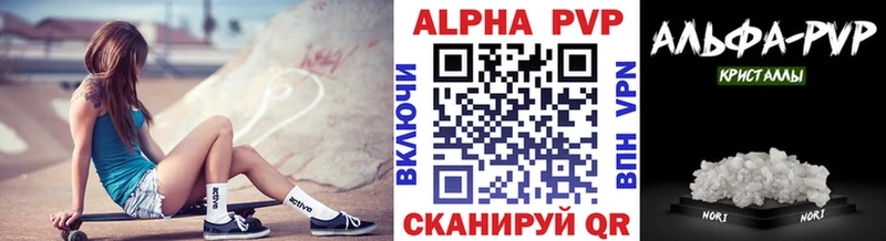 Альфа ПВП Соль  Ишим 