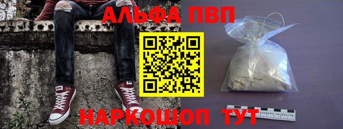 Alfa_PVP Соль Ишим