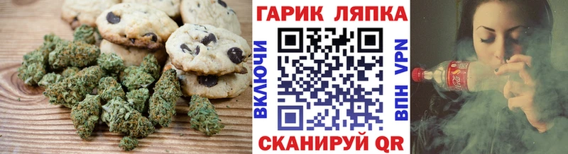 Canna-Cookies конопля  Ишим 
