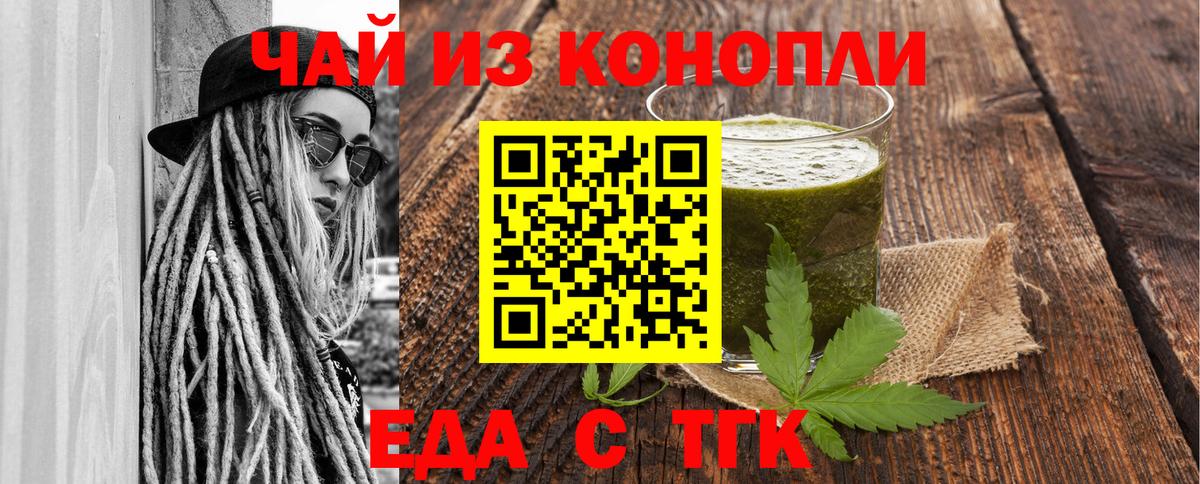 Ишим  Еда ТГК марихуана  Вход с VPN 