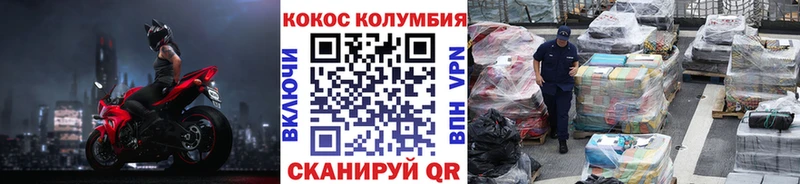 Кокаин 99%  наркошоп  Ишим 
