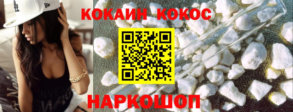 Ишим  Кокаин Колумбийский  Вход с VPN  КОКАИН 98% 