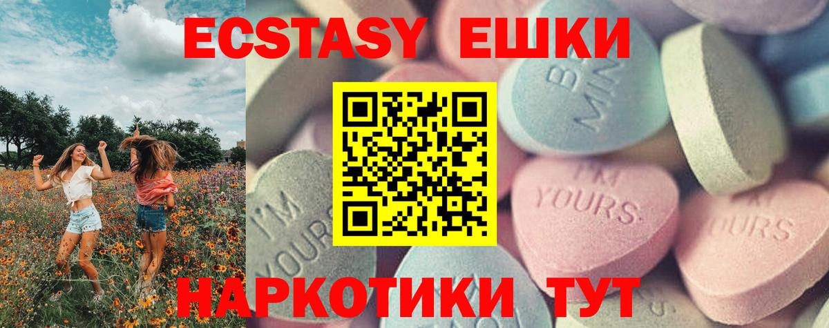 Экстази VHQ Ишим