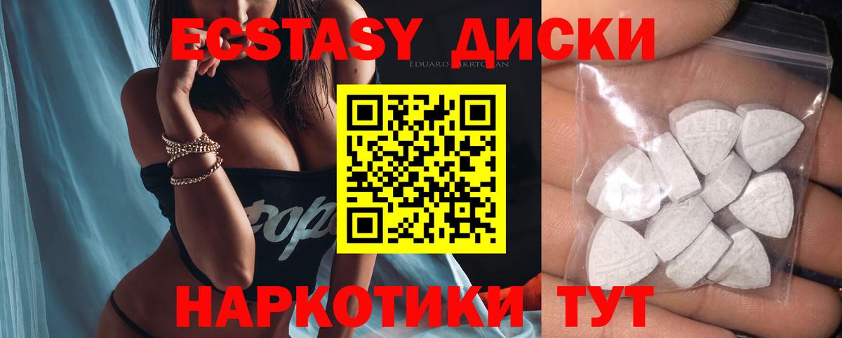 Ишим  Ecstasy Philipp Plein  Вход с VPN  ЭКСТАЗИ  Ecstasy TESLA 