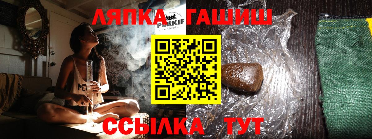 ГАШ VHQ  Гашиш гашик  Ишим  Вход с VPN 