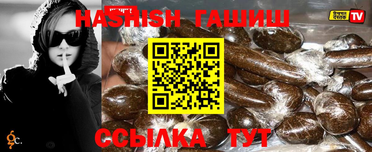 ГАШ индика сатива Ишим