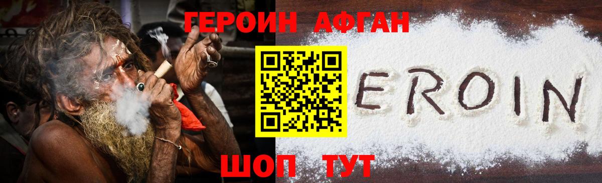 Ишим  ГЕРОИН VHQ  Вход с VPN 