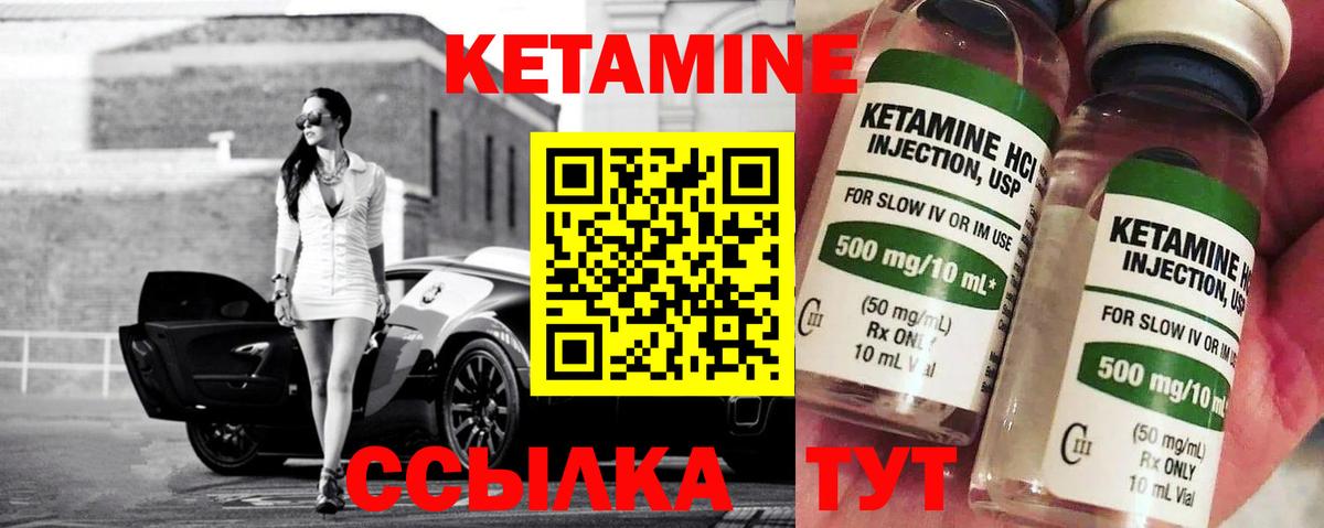 КЕТАМИН ketamine  Кетамин VHQ  blacksprut вход  Вход с VPN  Ишим 