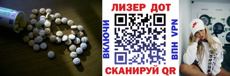 Лсд 25 экстази ecstasy Ишим