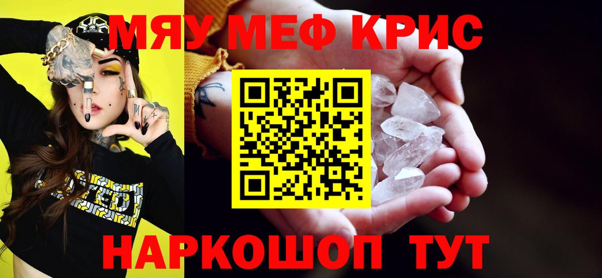 Ишим  Мефедрон  МЯУ-МЯУ VHQ  Мефедрон  Вход с VPN  Мефедрон мука 