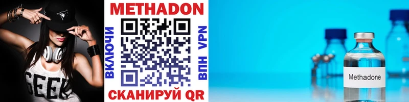 Метадон кристалл  Ишим 