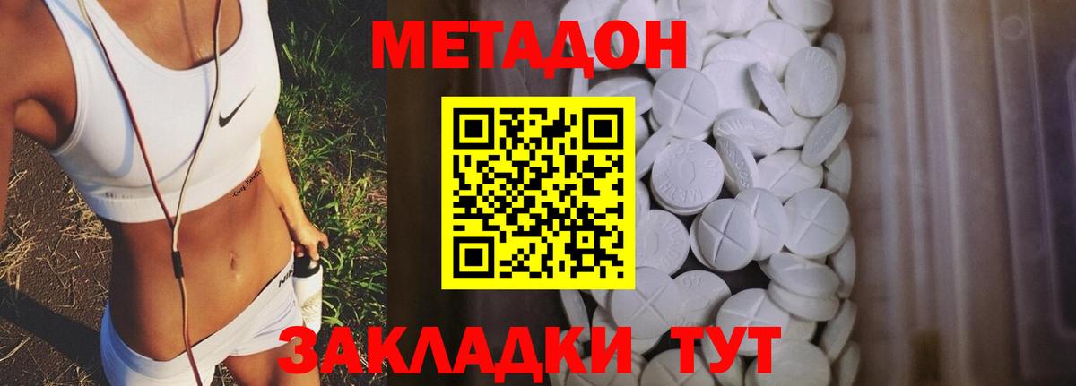 Ишим  Метадон methadone  Вход с VPN 