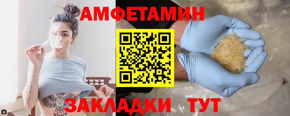Ишим  Первитин Methamphetamine  Вход с VPN 