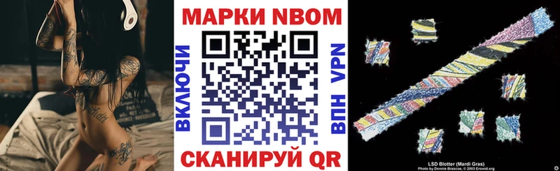 Марки N-bome 1,5мг  Ишим 