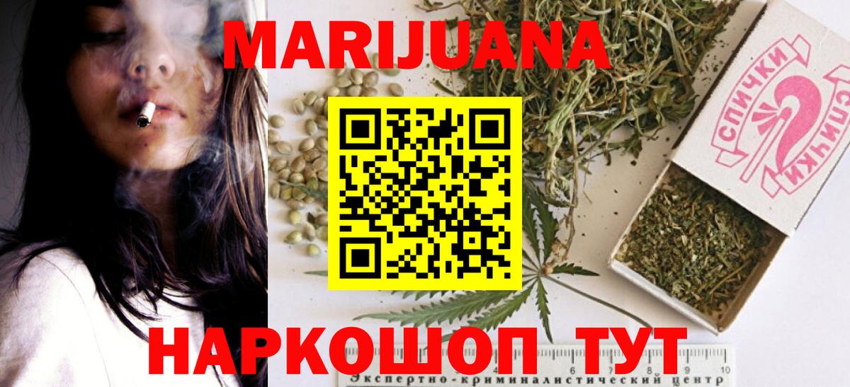Марихуана план  Марихуана марихуана  Марихуана конопля  Бошки марихуана планчик  Вход с VPN  Ишим 